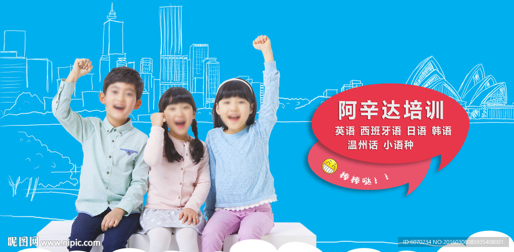 教育培训机构
