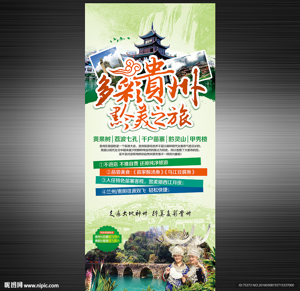 贵州