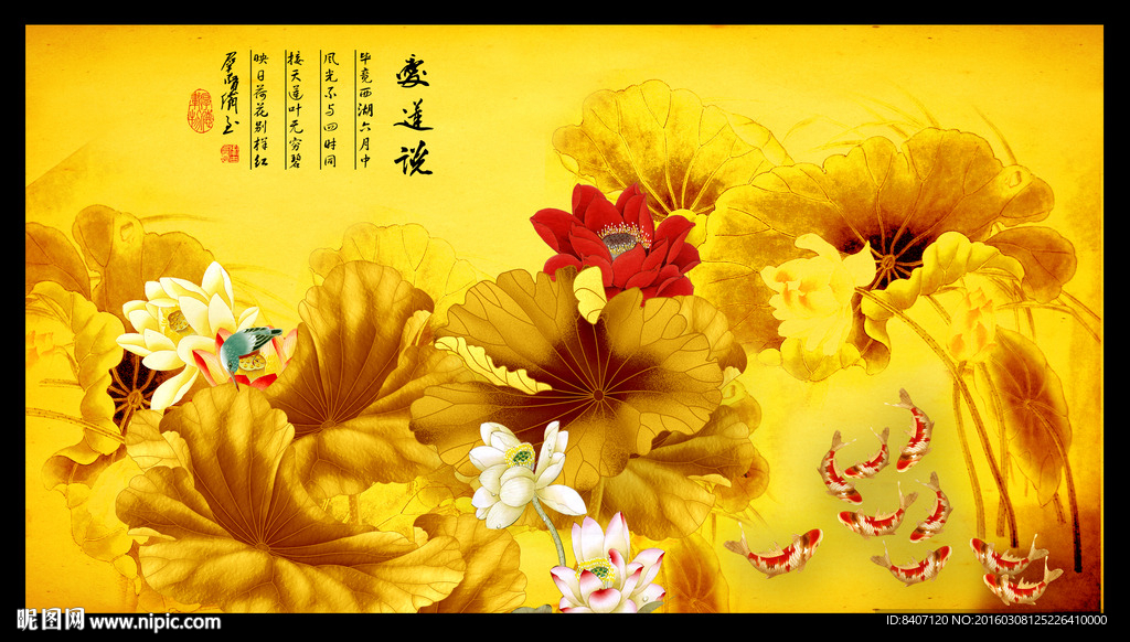 金色荷花