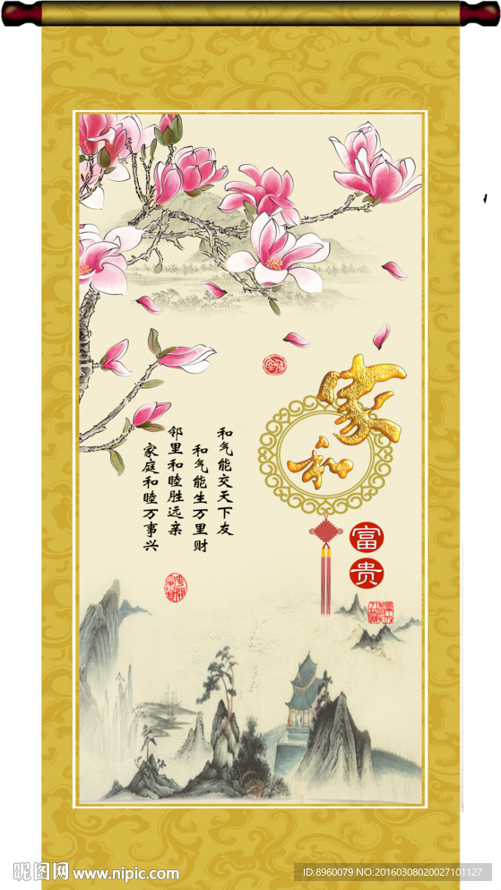 玉兰花
