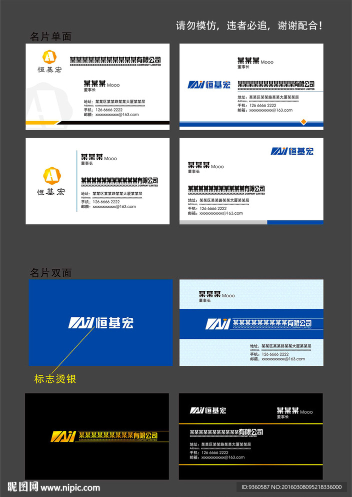 名片设计