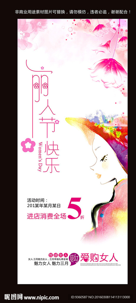 妇女节
