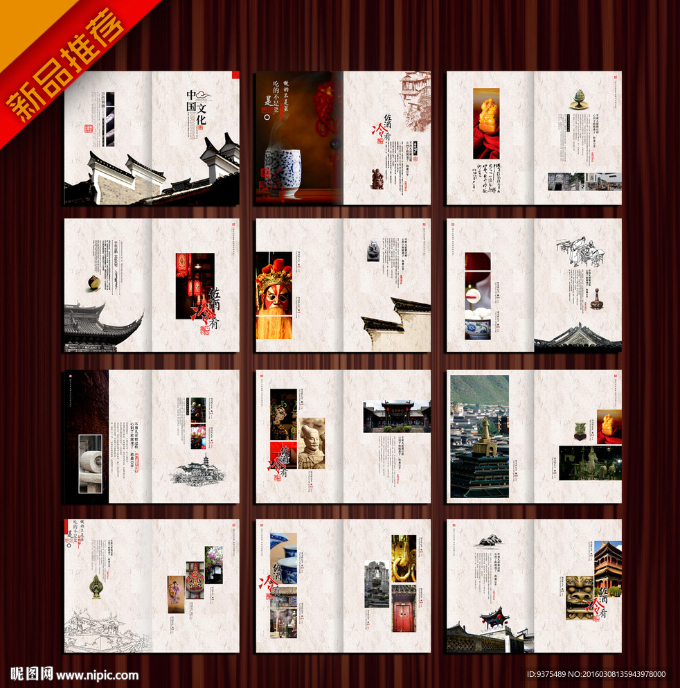 中国风文化展板