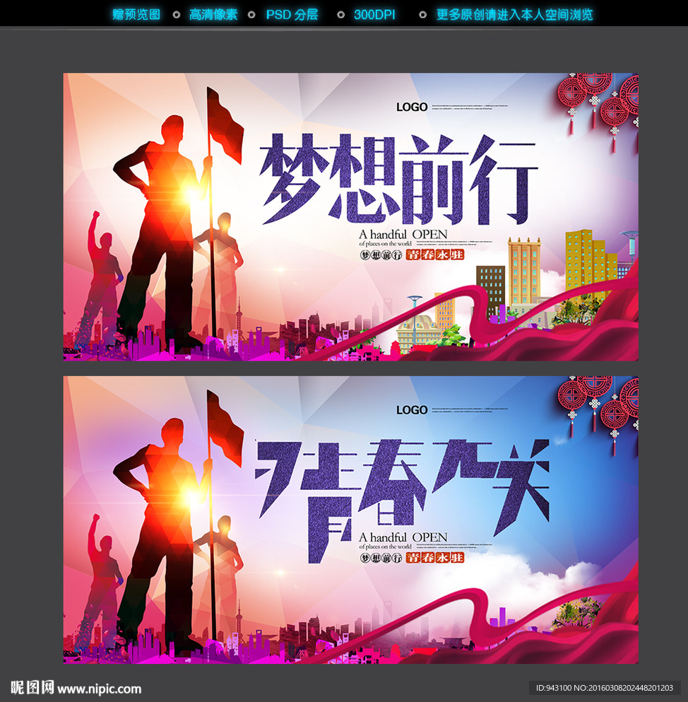 梦想