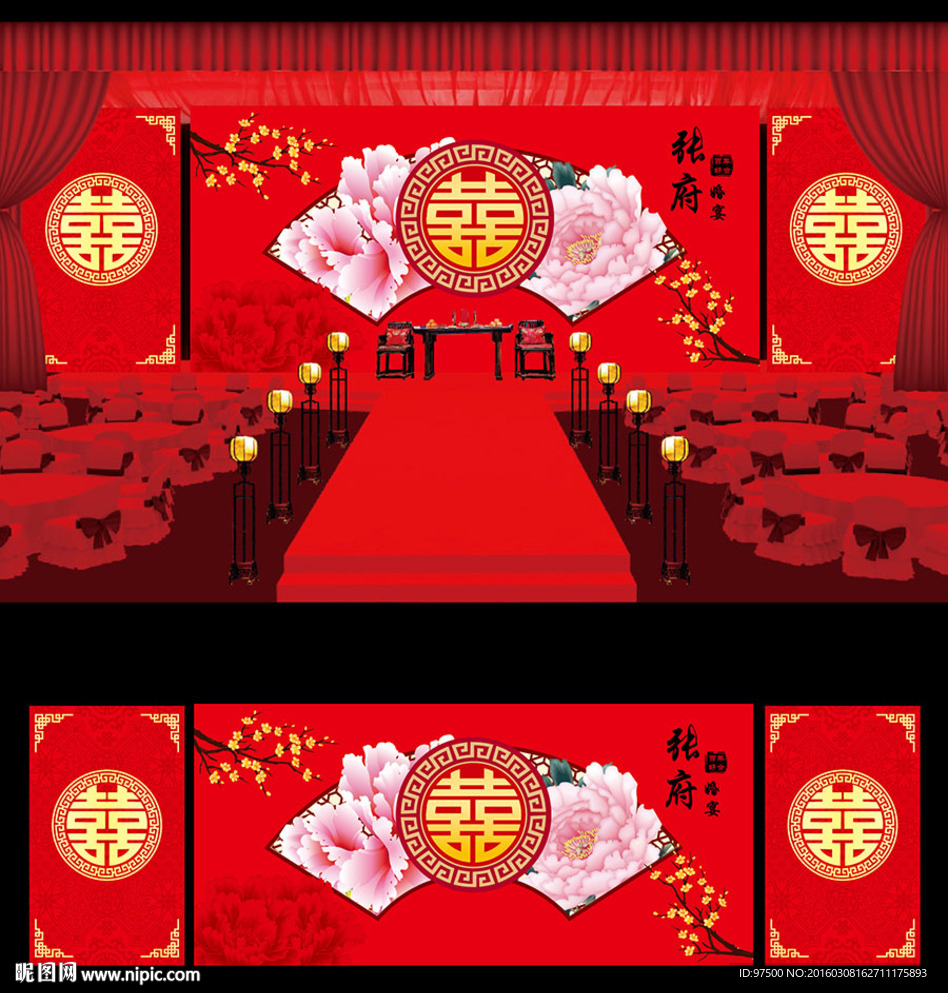 中式婚礼