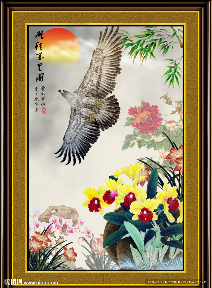 飞鹰