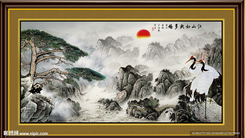 山水画