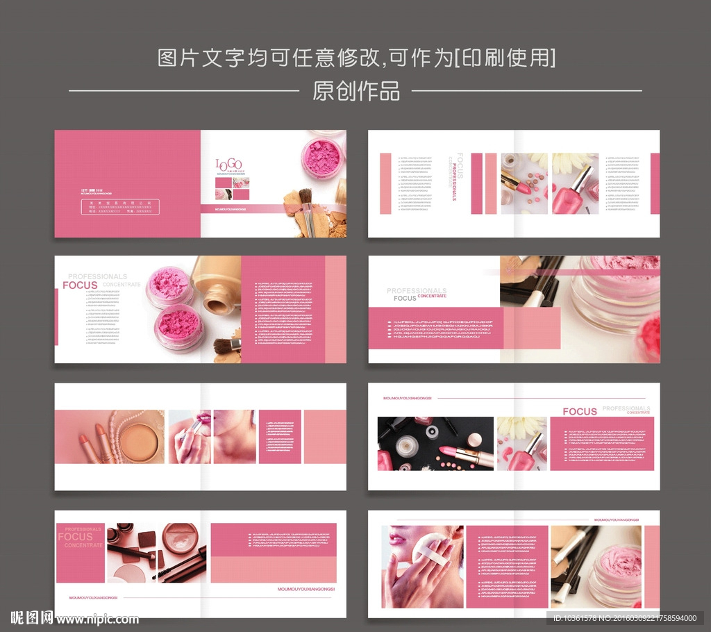 彩妆画册