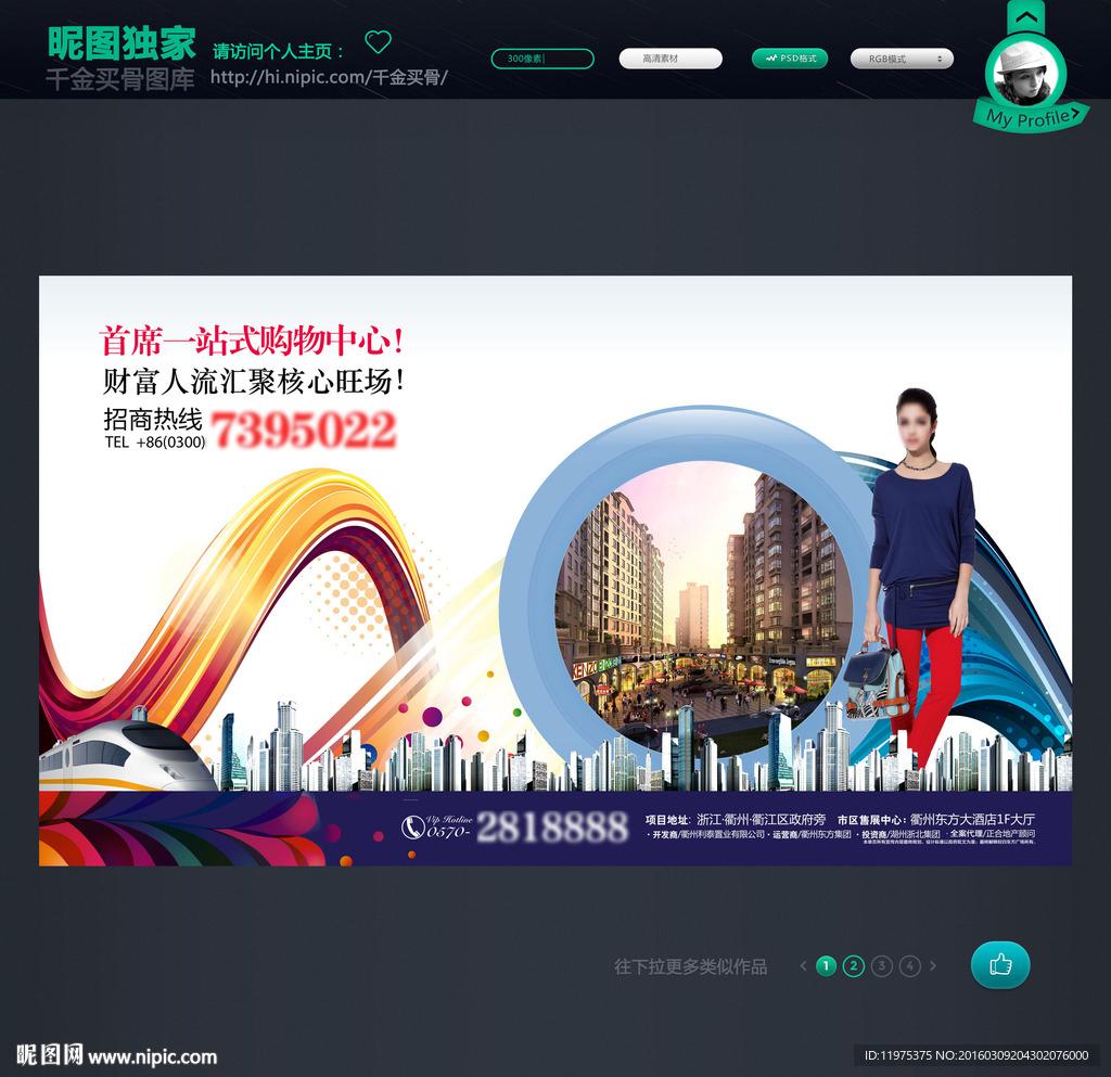 商业地产