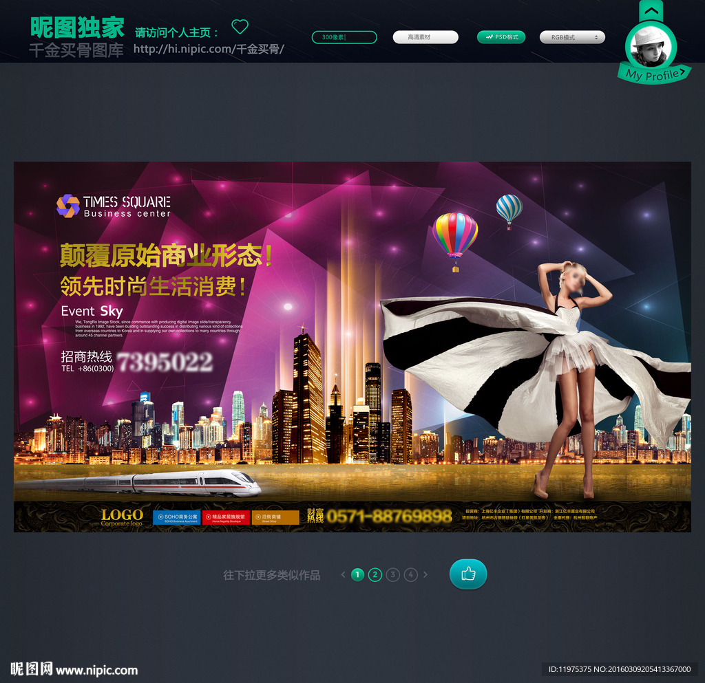 商业地产