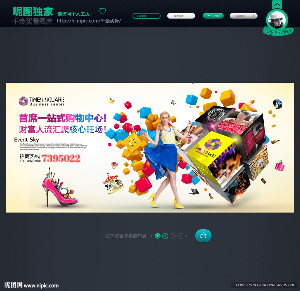 商业