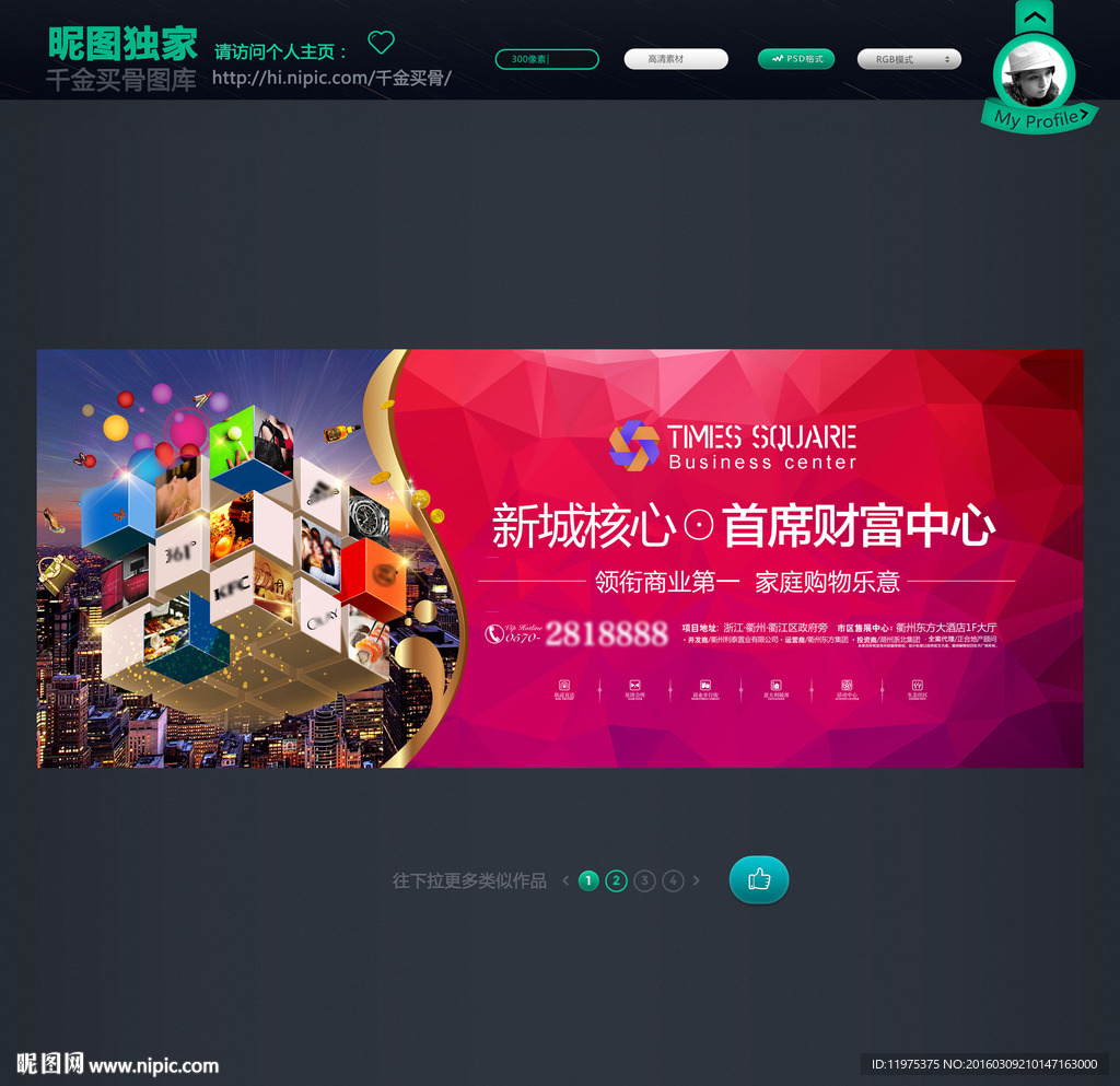 商业地产