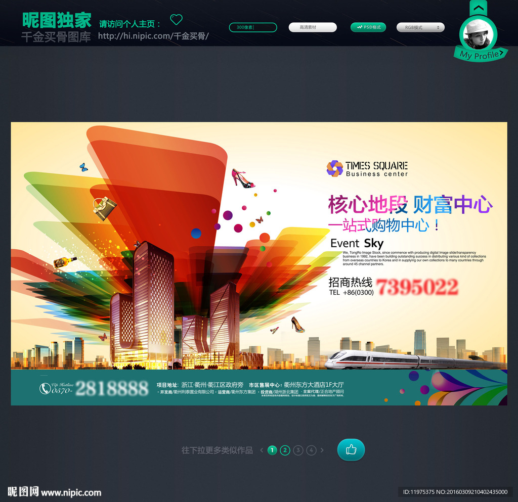 商业地产