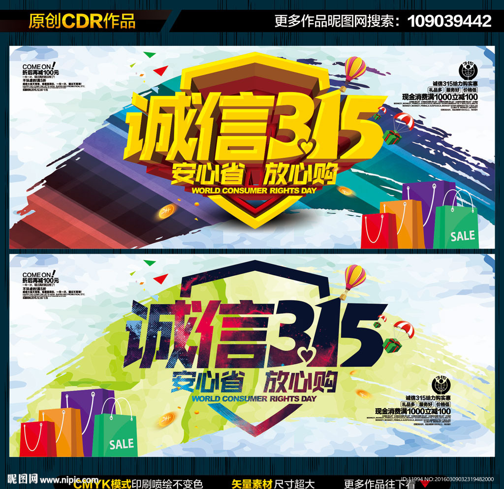 诚信315