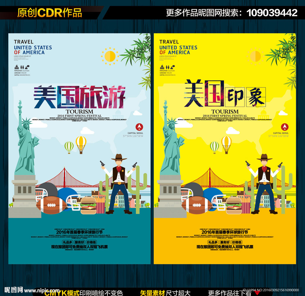 美国旅游
