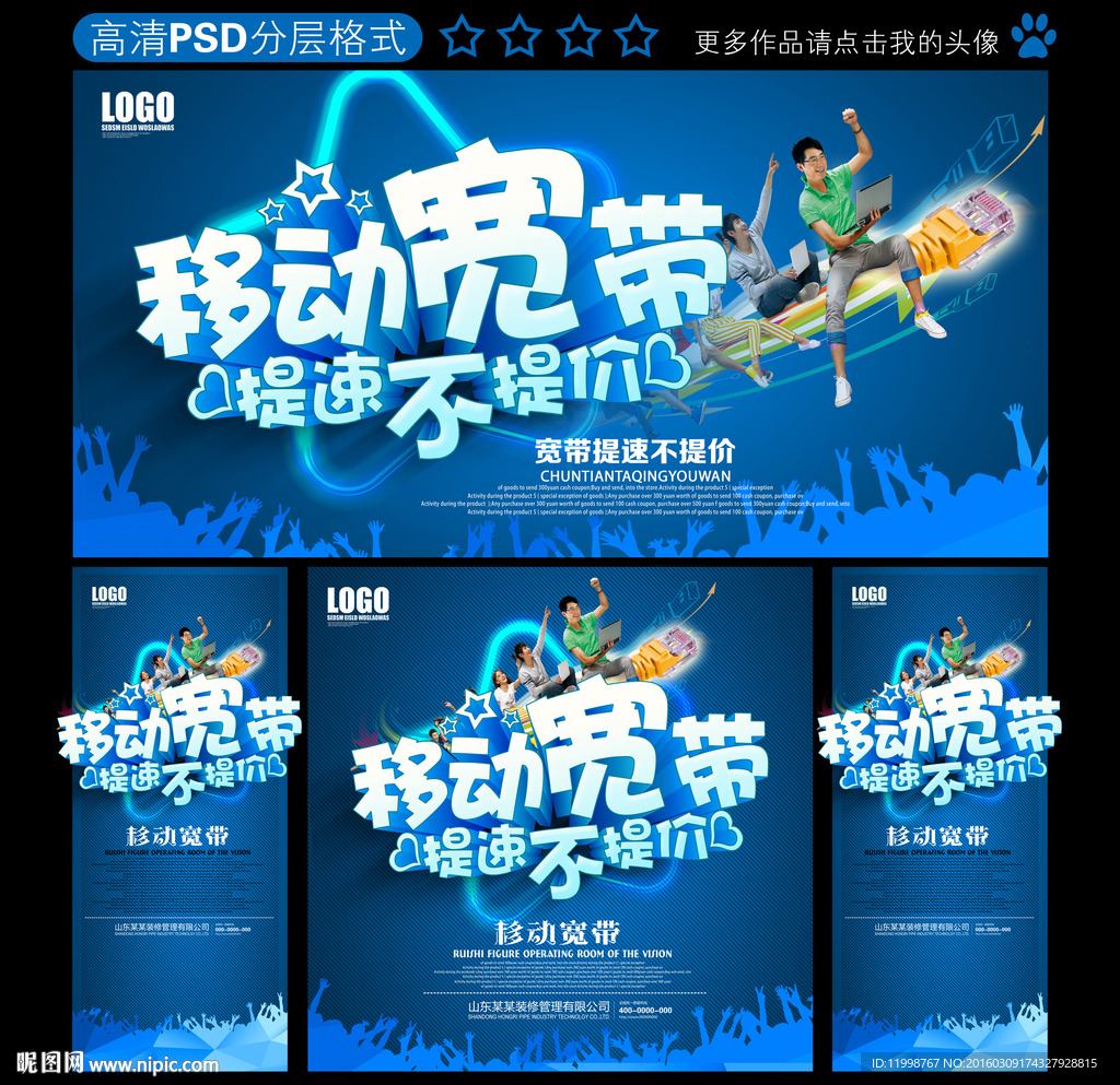宽带