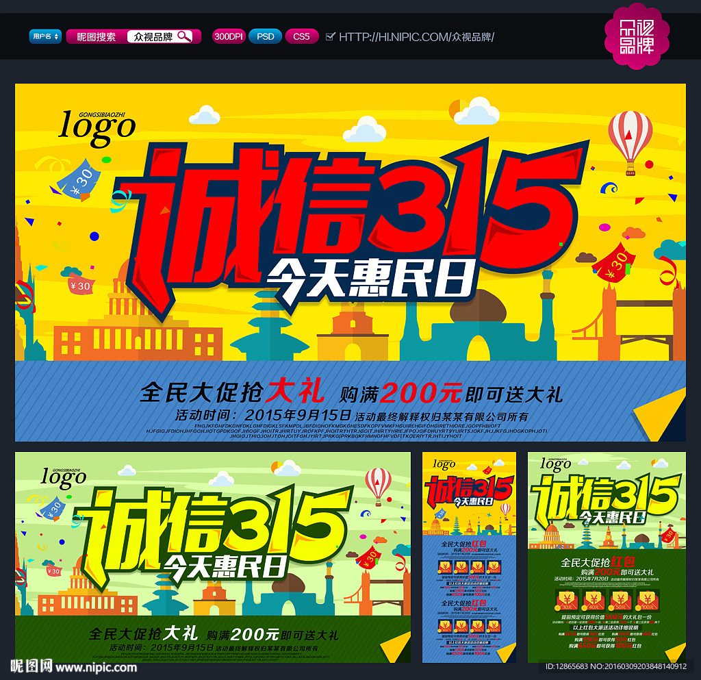 诚信315