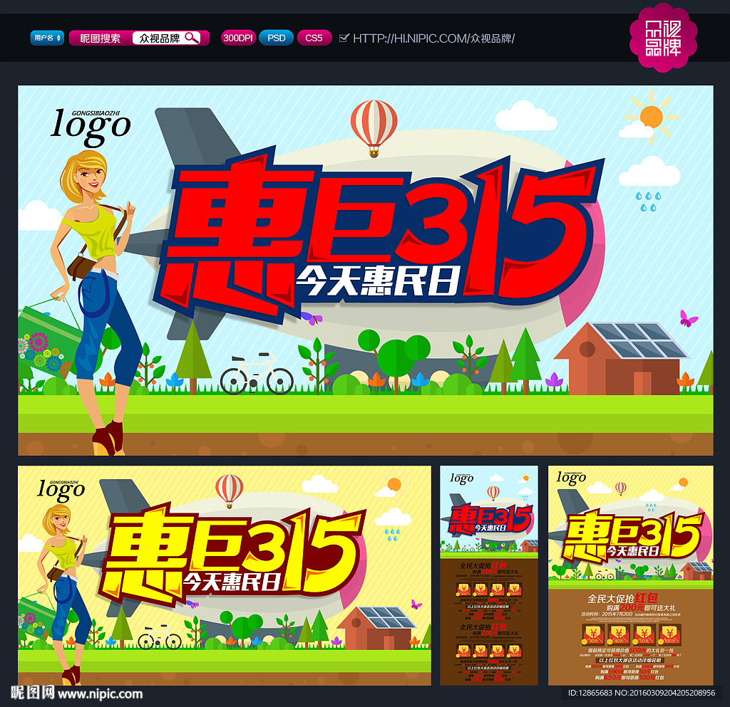 诚信315