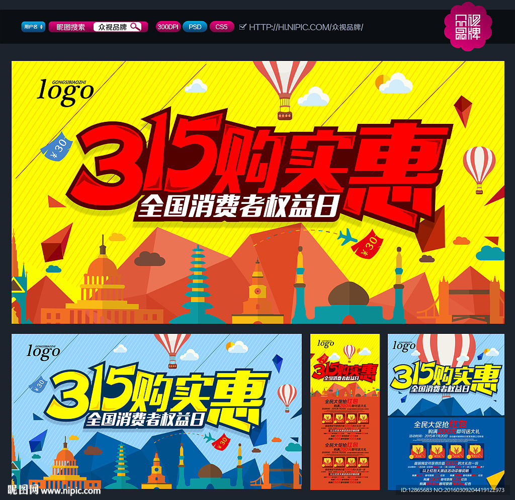 诚信315