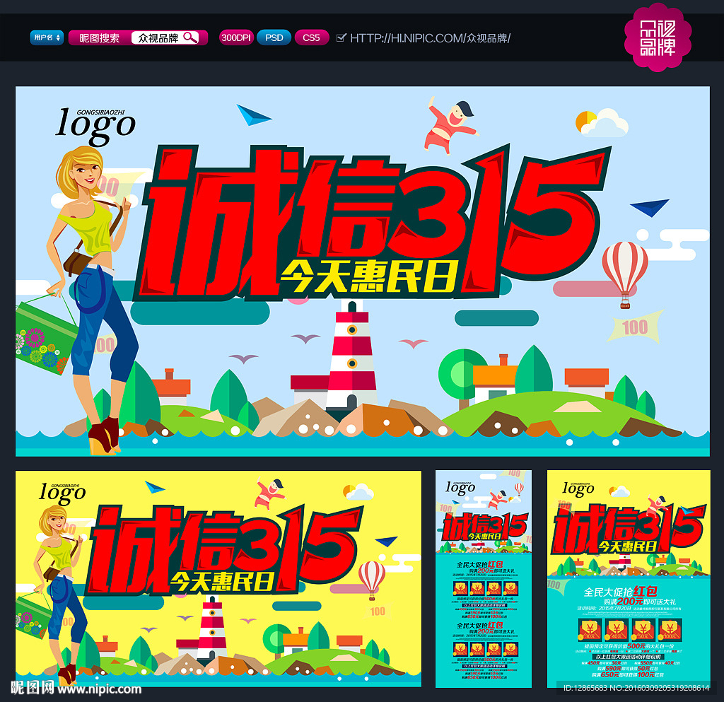 诚信315