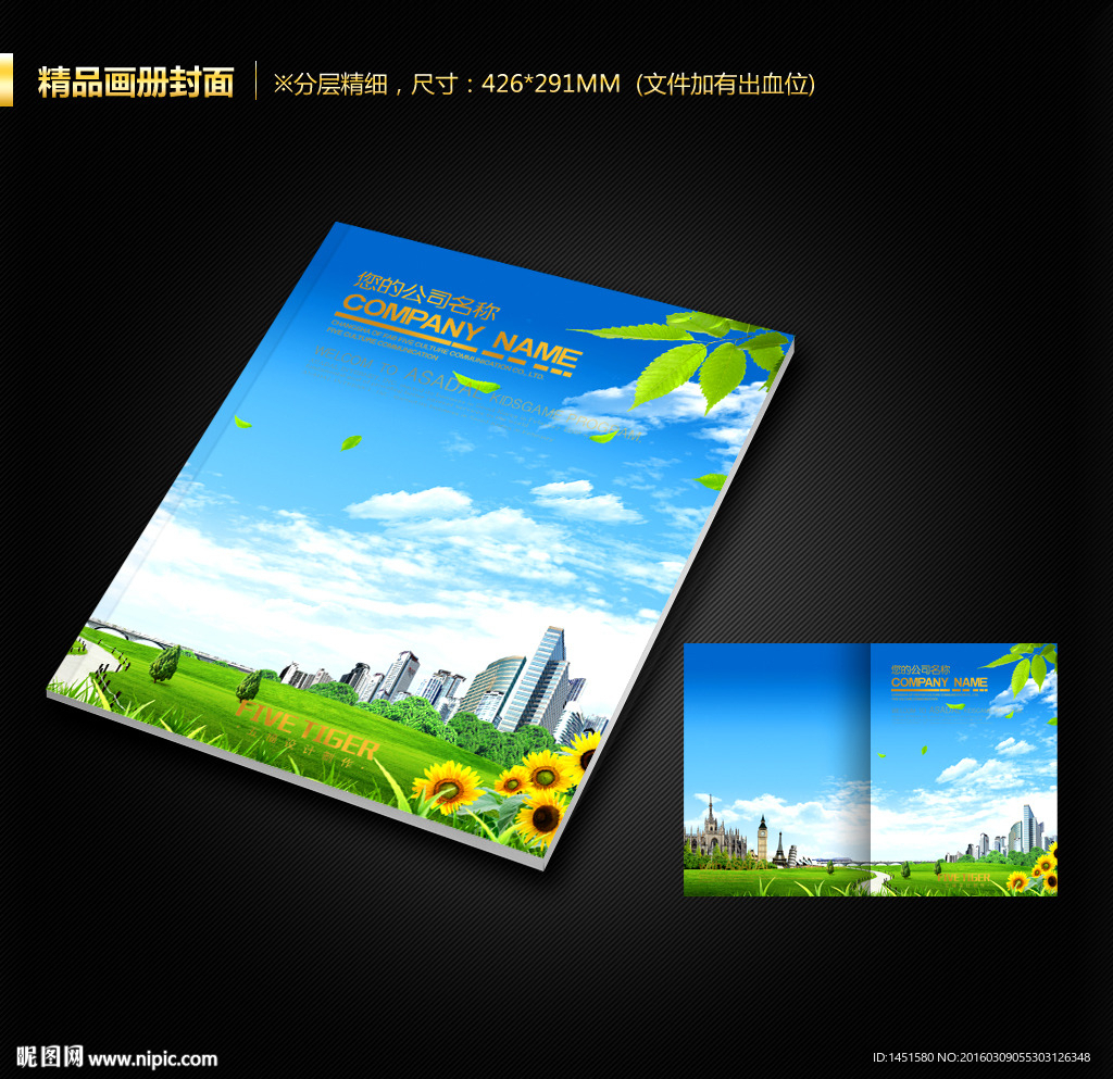 画册封面