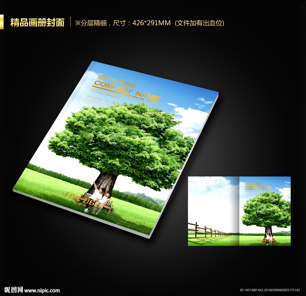 画册封面
