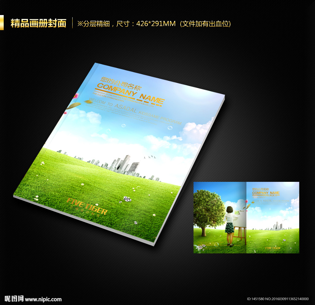 画册封面