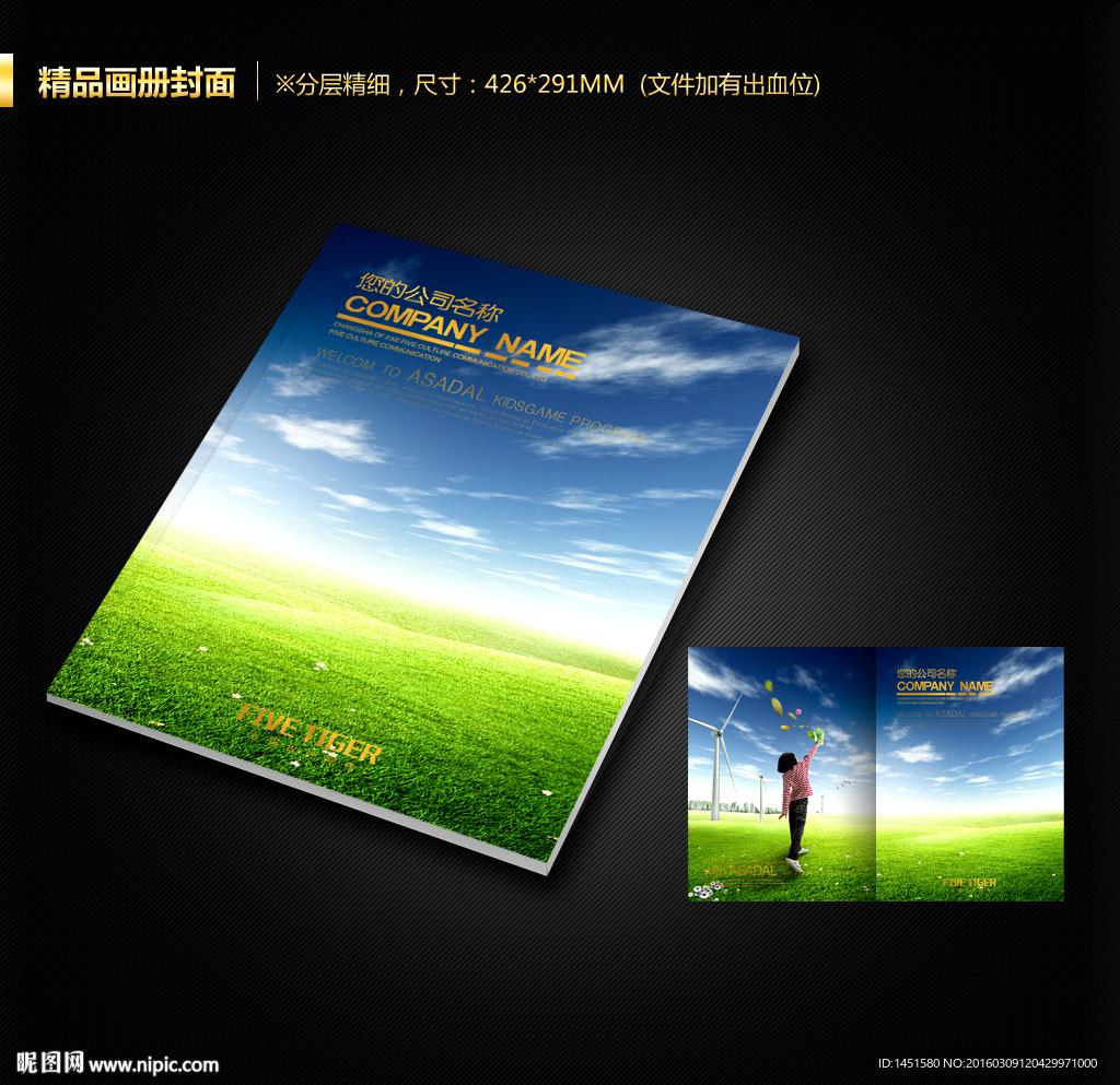画册封面