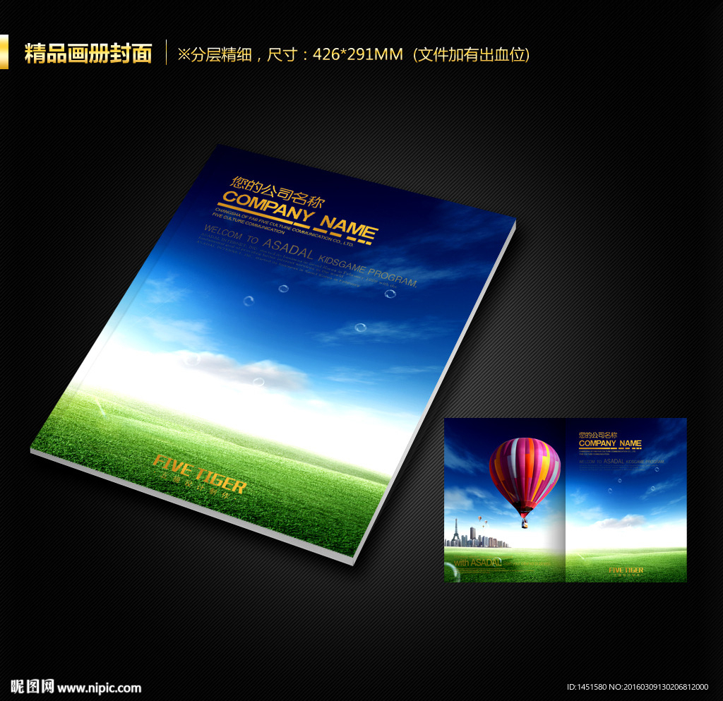 画册封面