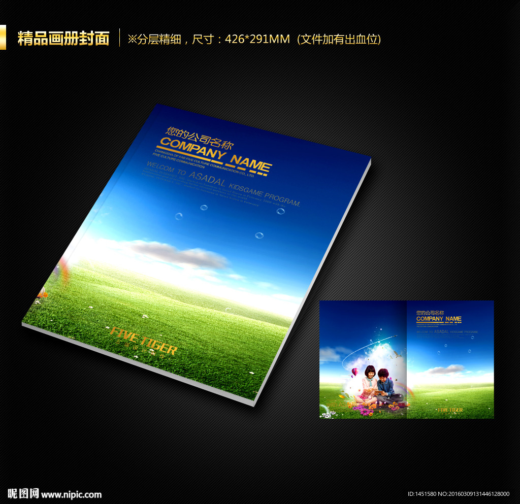 画册封面