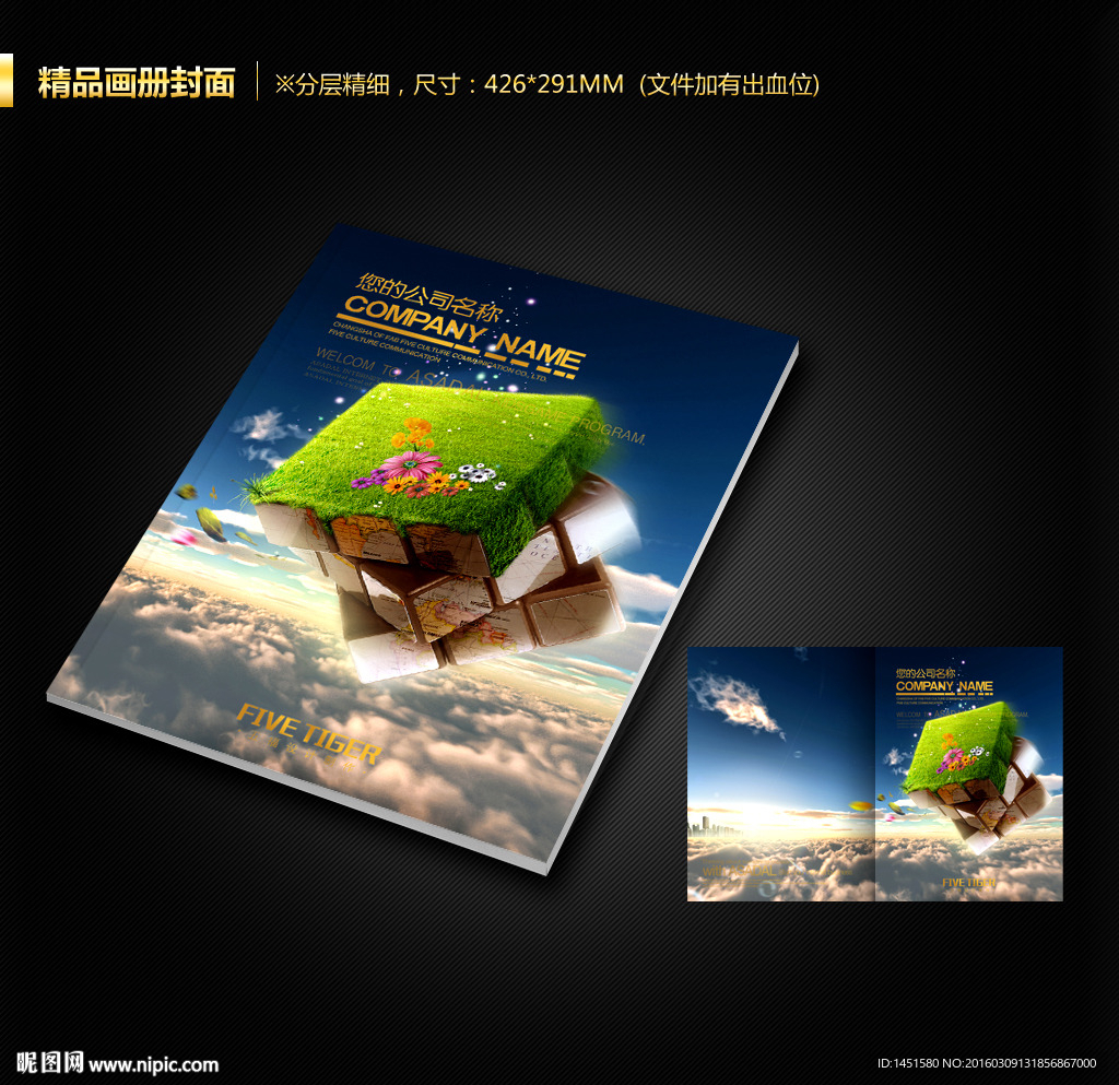 画册封面