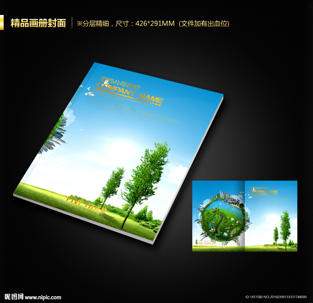 画册封面