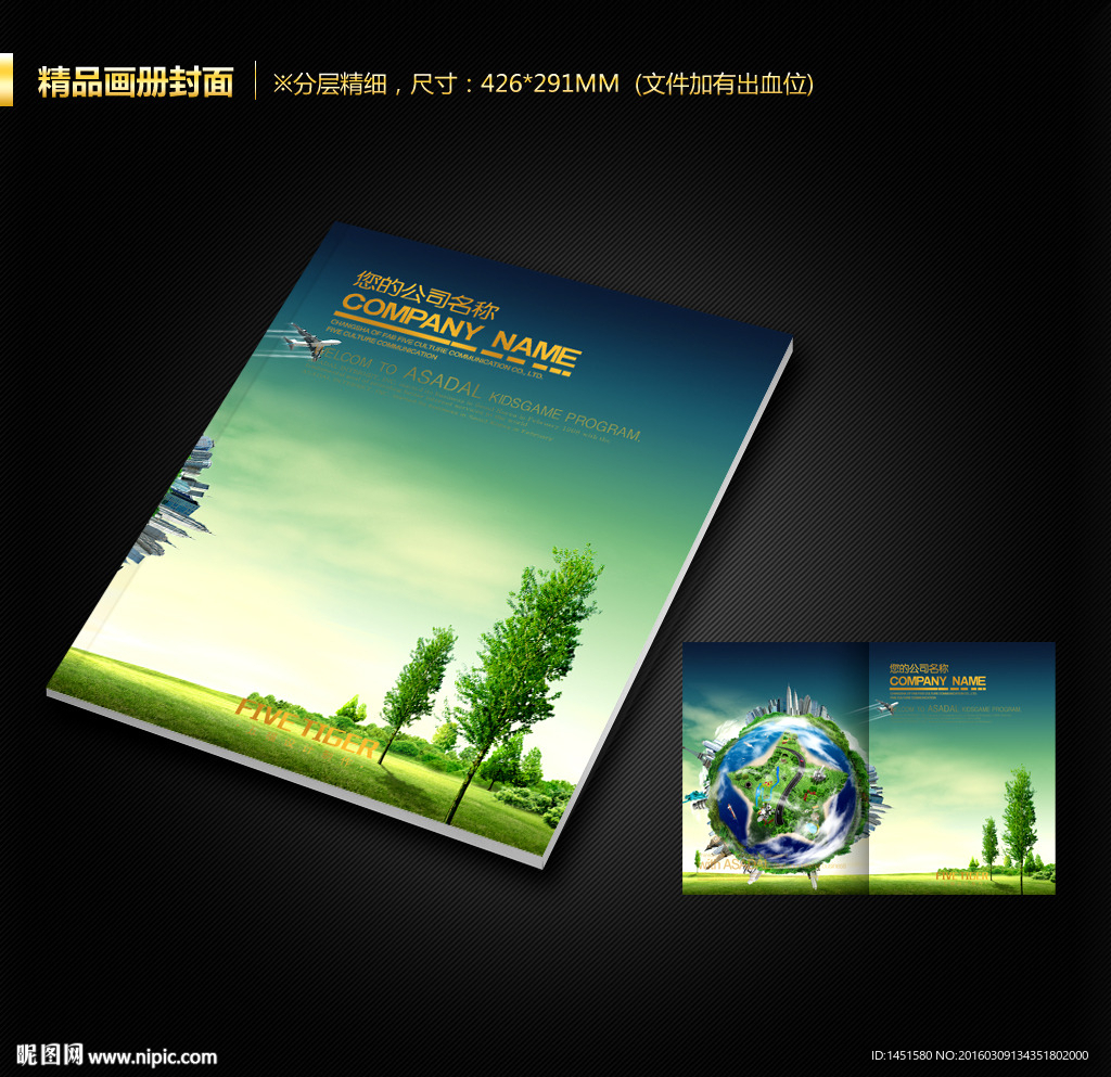 画册封面