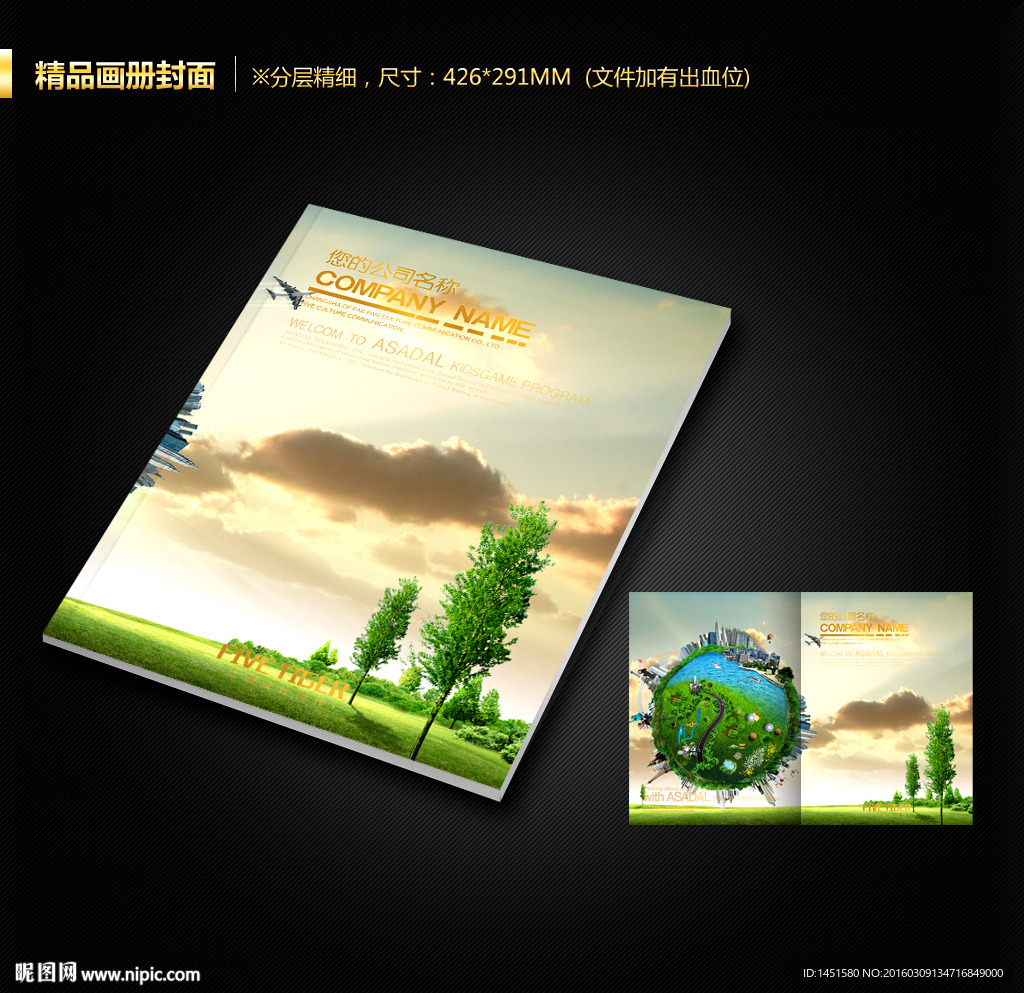 画册封面