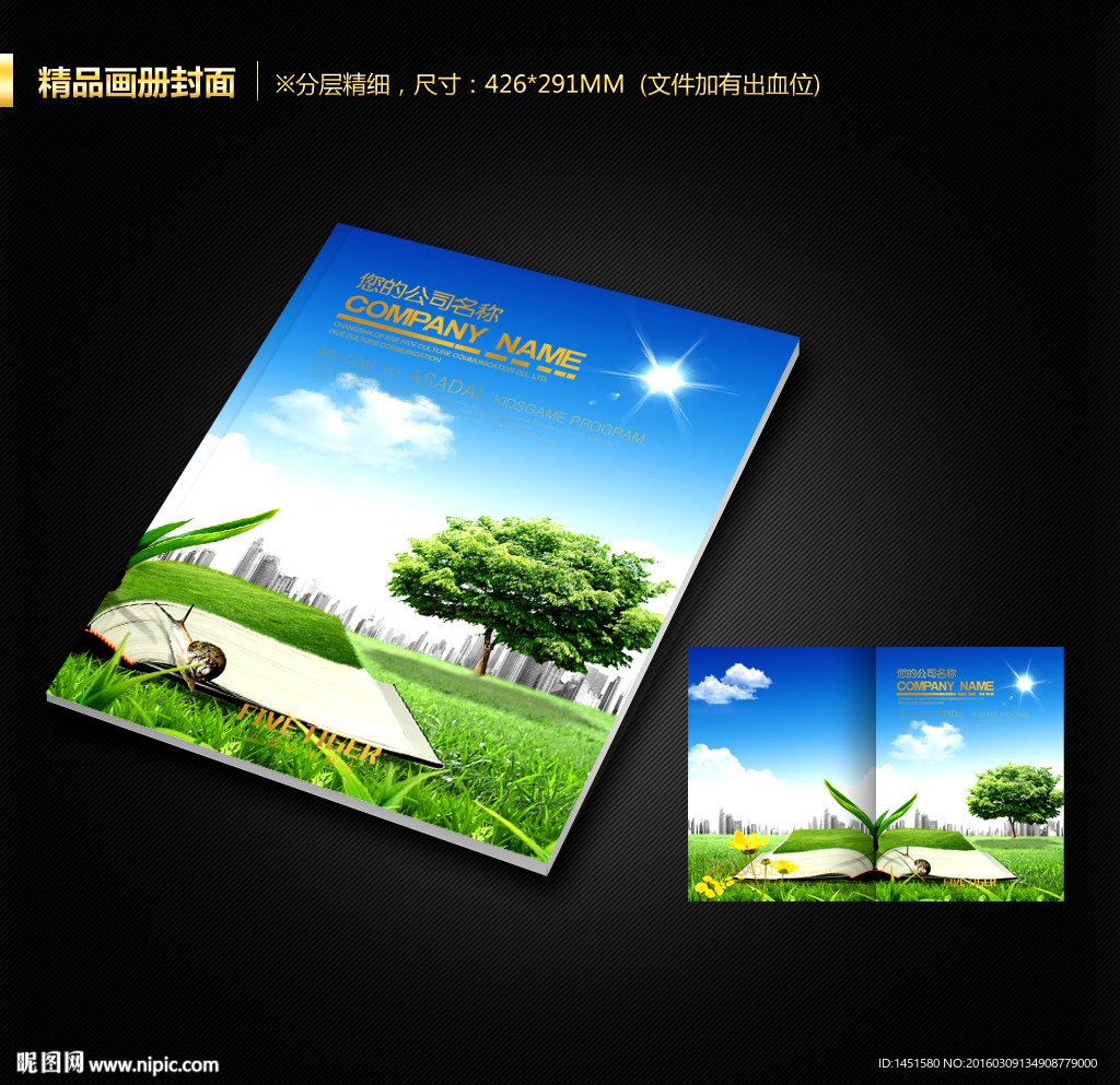 画册封面