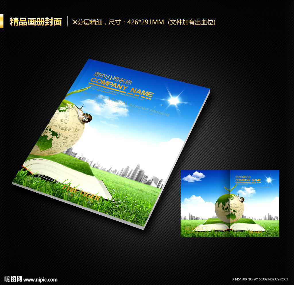 画册封面