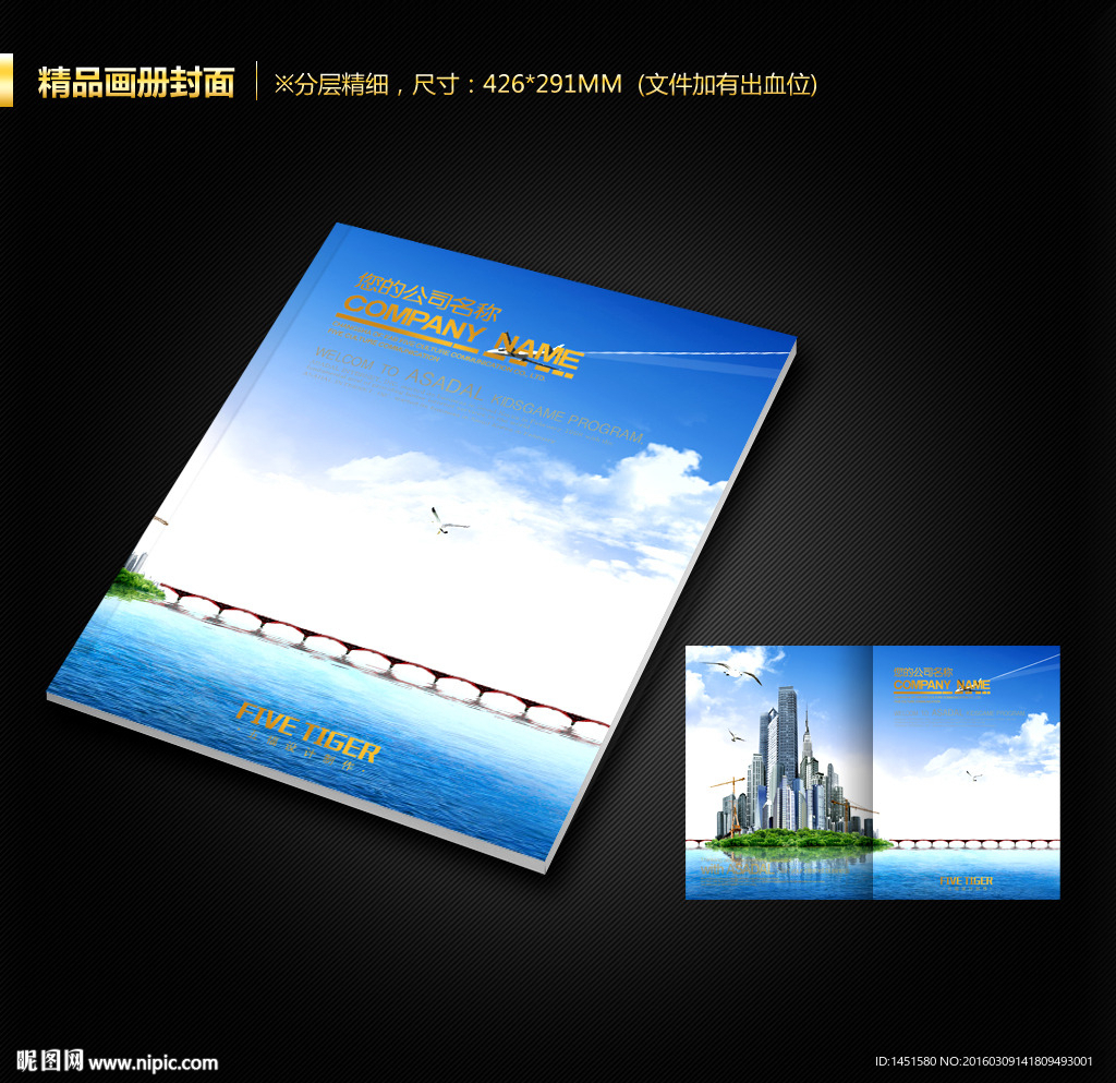 画册封面