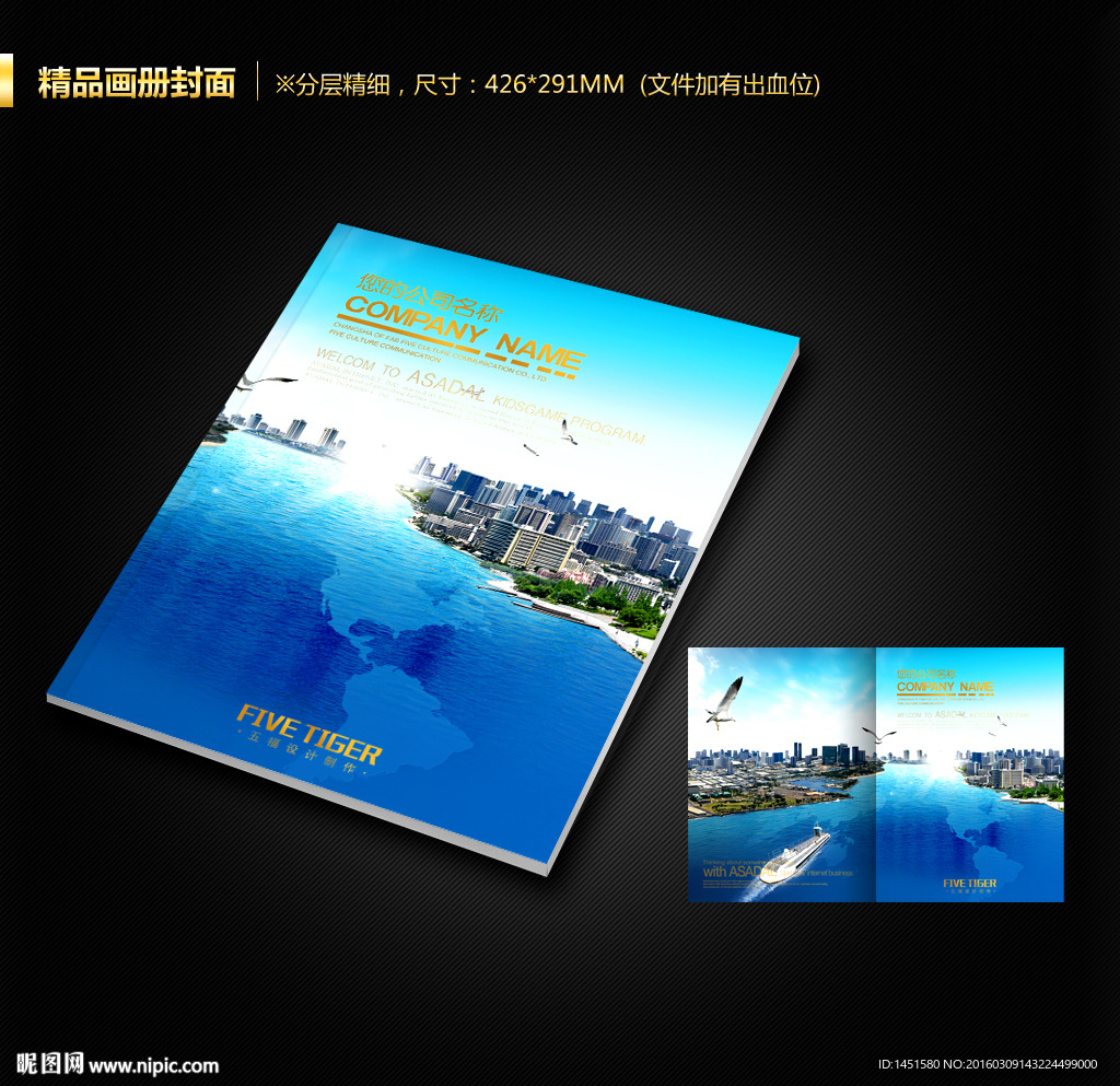 画册封面