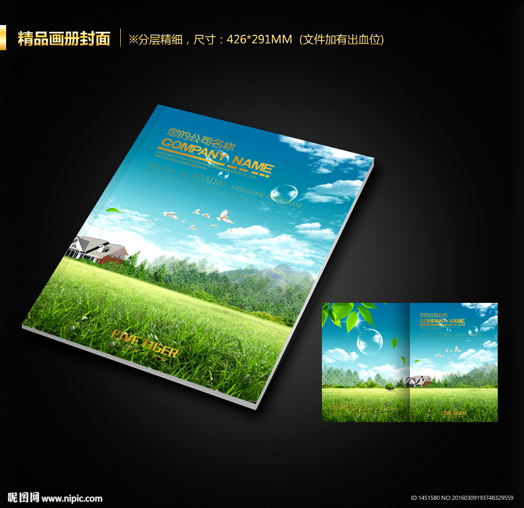 画册封面
