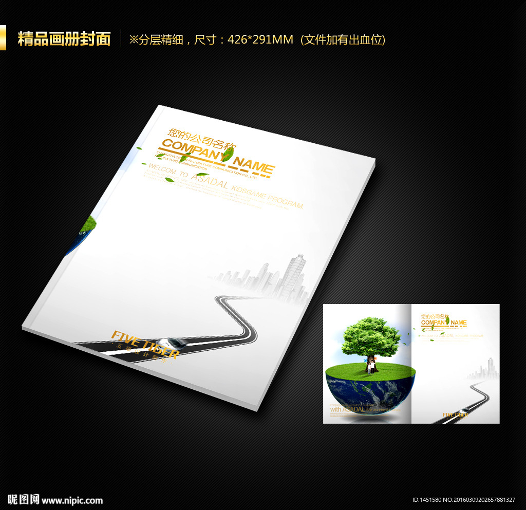画册封面