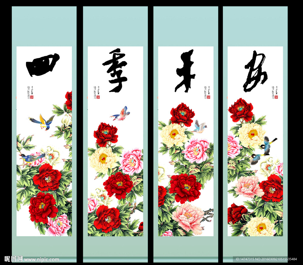 四条屏牡丹