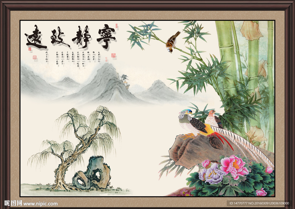 国画花鸟 宁静致远