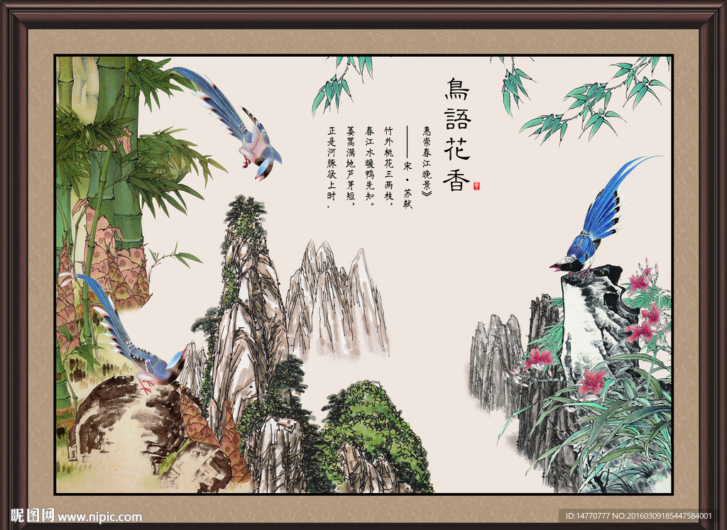 国画花鸟