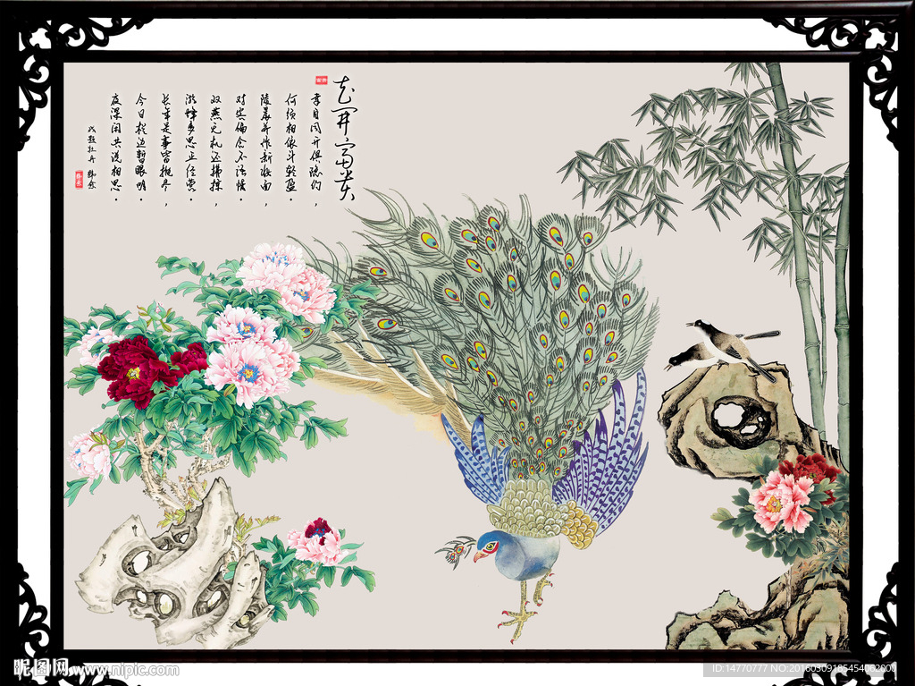 国画花鸟 孔雀图