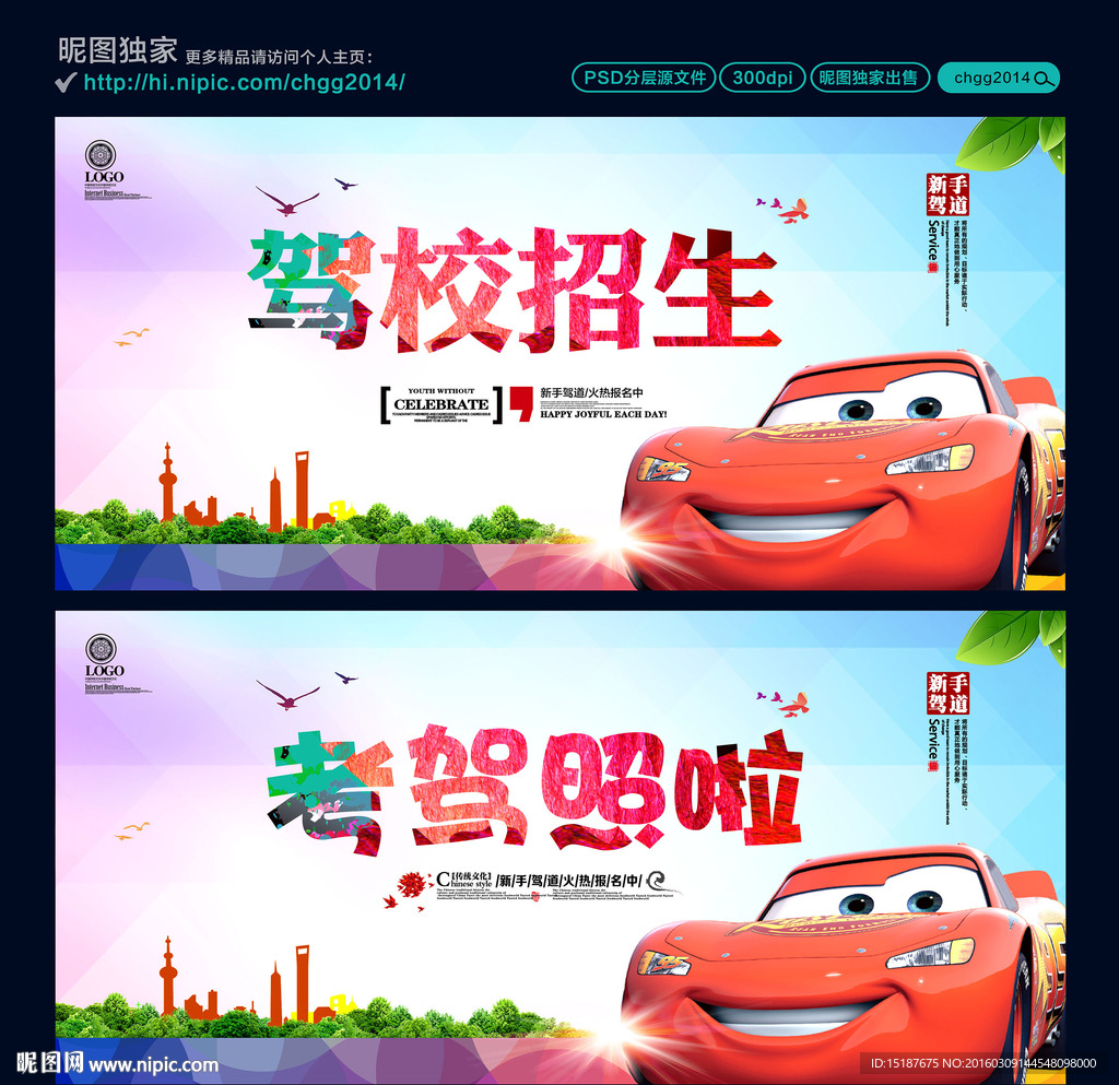 驾校招通过 考驾