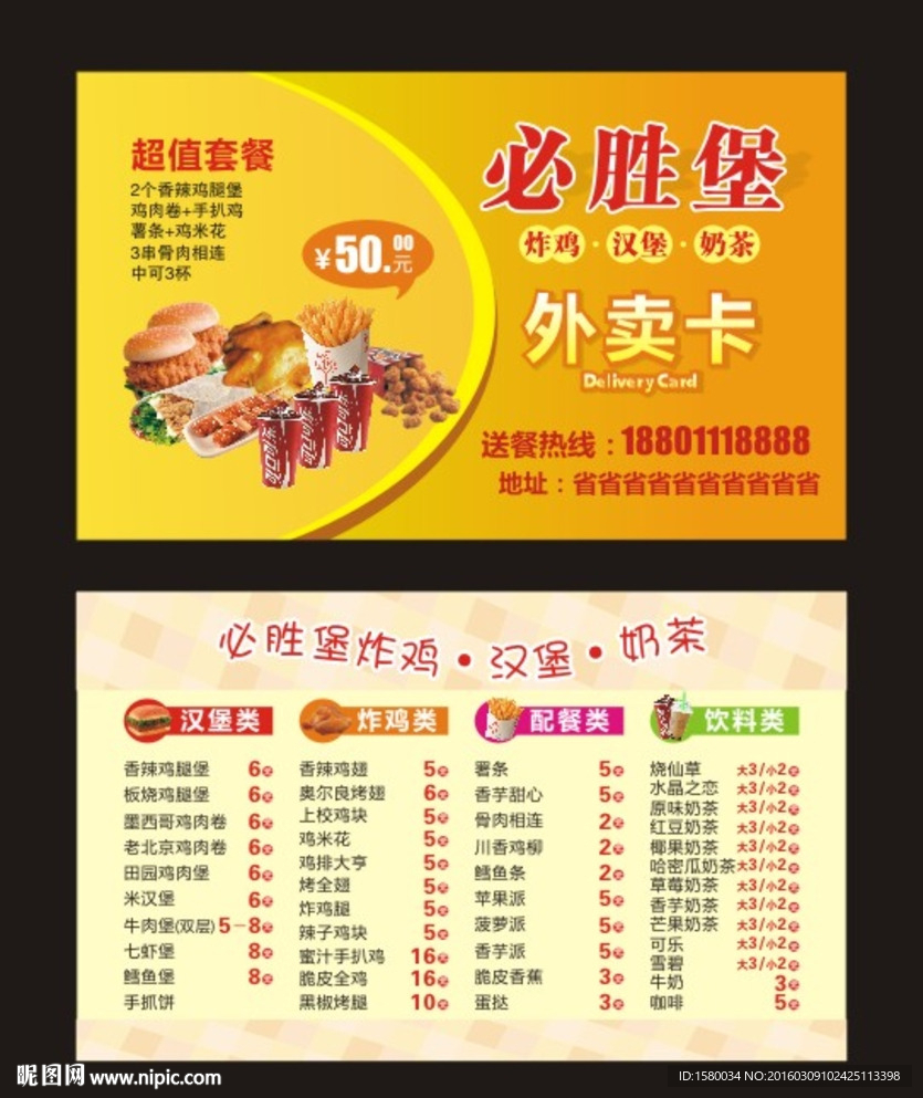 外卖卡  汉堡