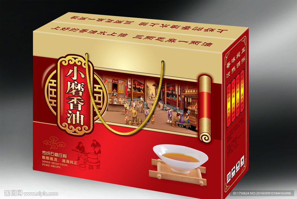 香油礼盒（平面图）