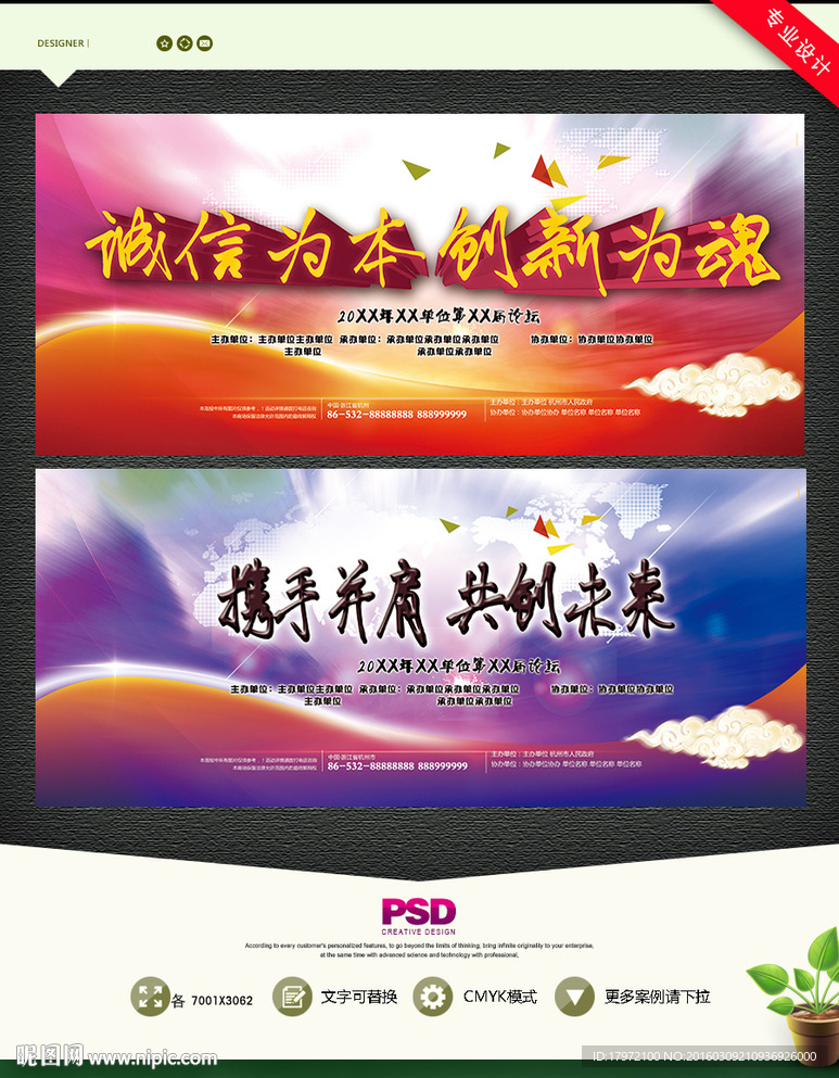 诚信为本 携手并肩