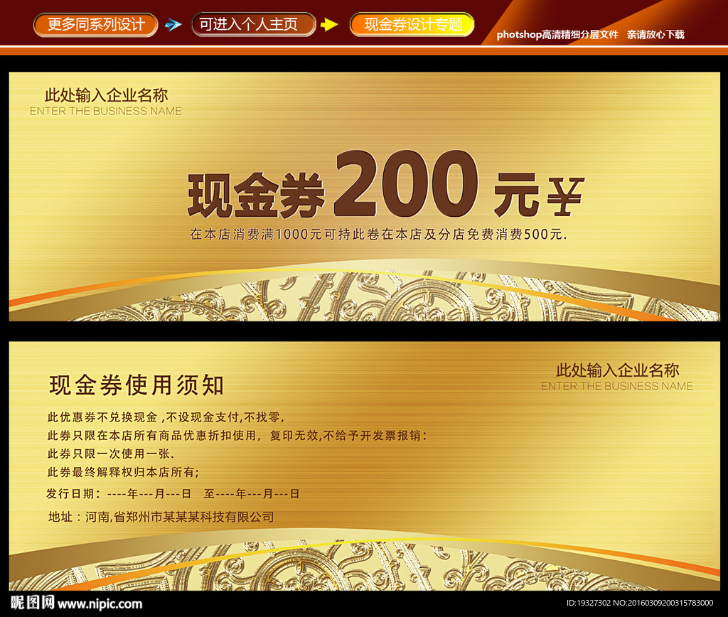 现金券