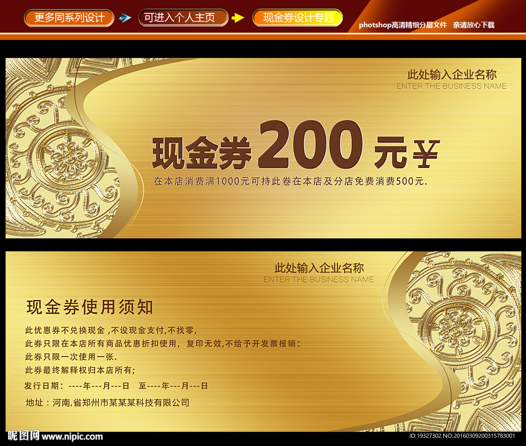 代金券